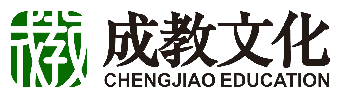 成教文化